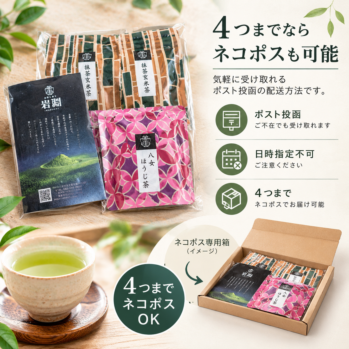 【宇治童仙房~うじどうせんぼう~】リーフ50g